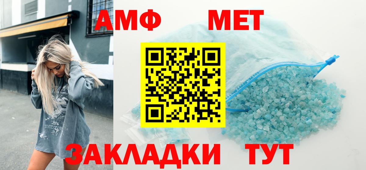 Кудымкар  АМФЕТАМИН 98%  АМФ  Вход с VPN  АМФЕТАМИН 
