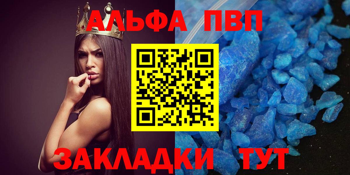 APVP СК КРИС  Вход с VPN  Alpha PVP VHQ  Кудымкар  купить наркотики цена  APVP Соль 