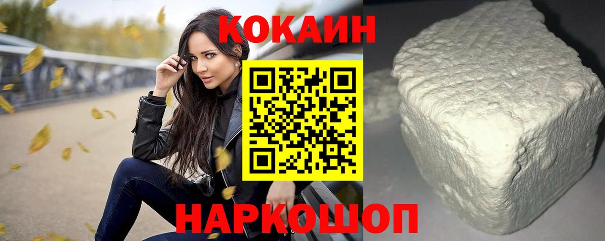COCAIN 97%  Вход с VPN  COCAIN 99%  Кудымкар 