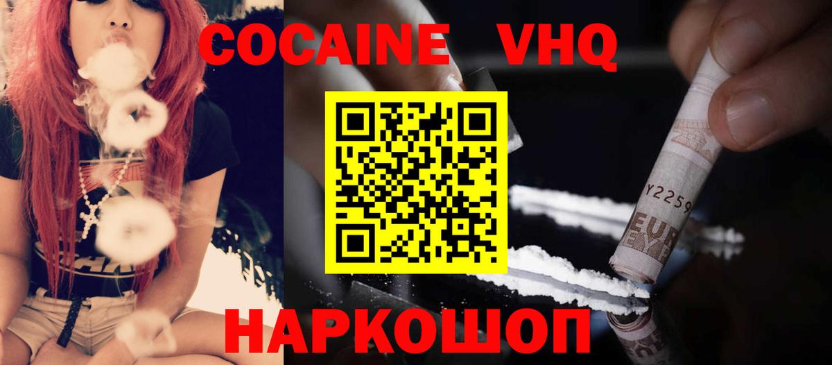 Кокаин 98% Кудымкар