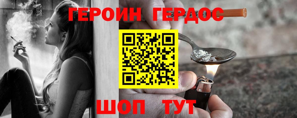 ГЕРОИН  ГЕРОИН герыч  Вход с VPN  Кудымкар 