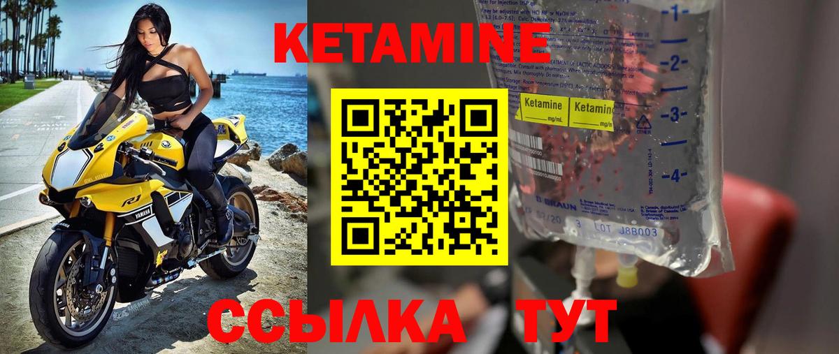 Кетамин ketamine Кудымкар