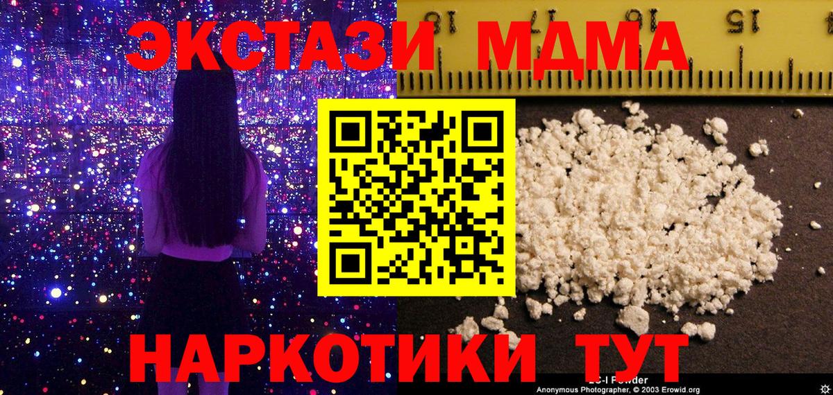 МДМА crystal Кудымкар