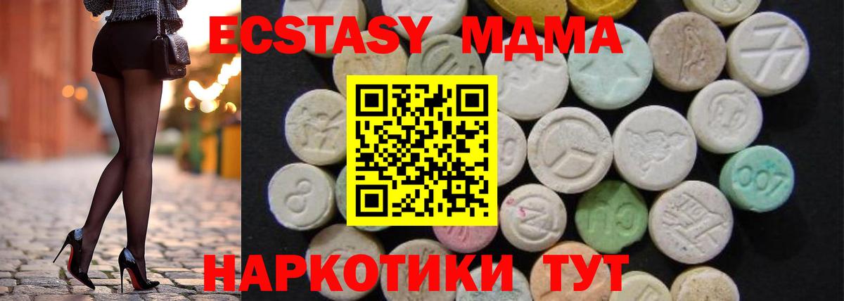 МДМА crystal  MDMA молли  МДМА  Вход с VPN  Кудымкар 