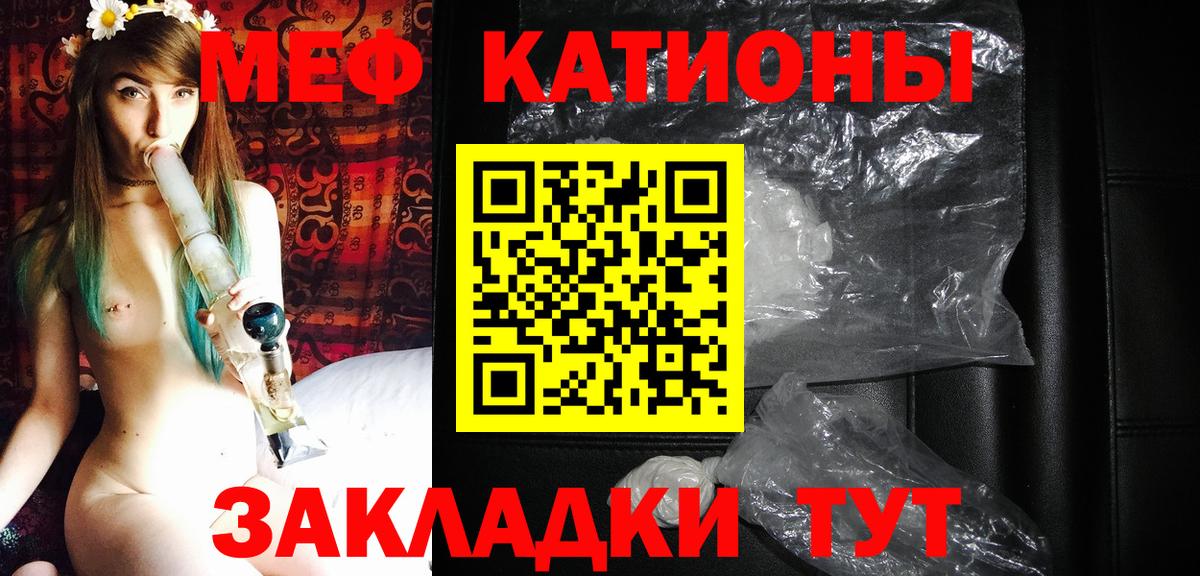 МЯУ-МЯУ  МЯУ-МЯУ mephedrone  Меф  Кудымкар  Вход с VPN  Мефедрон mephedrone 