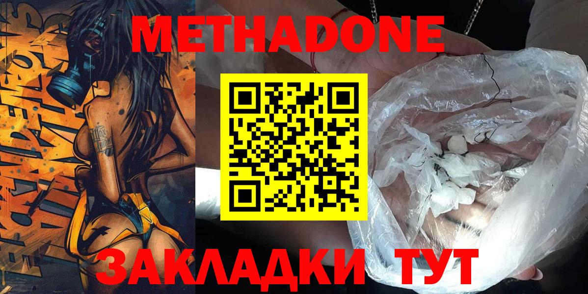 МЕТАДОН methadone  маркетплейс какой сайт  Вход с VPN  Кудымкар  МЕТАДОН VHQ 