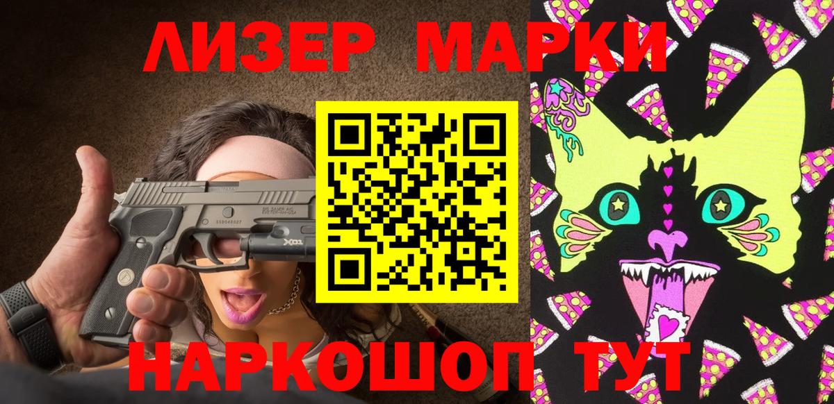 Марки 25I-NBOMe 1500мкг  Марки 25I-NBOMe  Кудымкар  Вход с VPN 