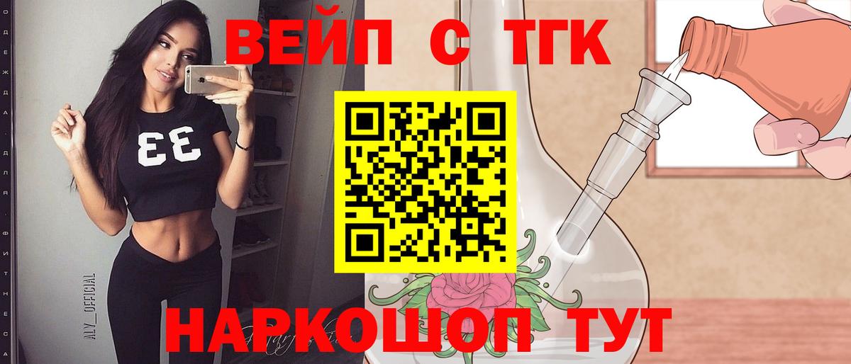 Кудымкар  Дистиллят ТГК концентрат  Вход с VPN 